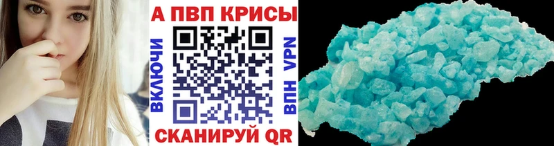A-PVP VHQ  закладка  Янаул 