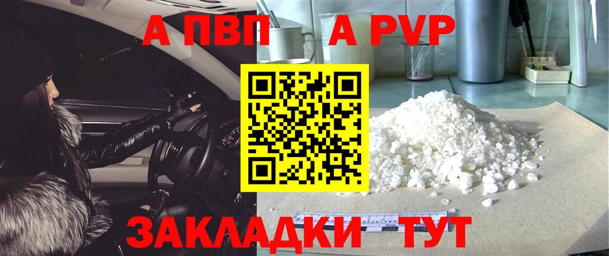 А ПВП крисы CK Янаул