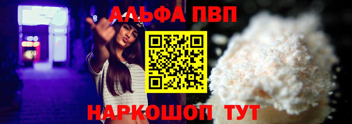 Янаул  А ПВП кристаллы  Alpha PVP крисы CK  Вход с VPN  Alfa_PVP кристаллы 