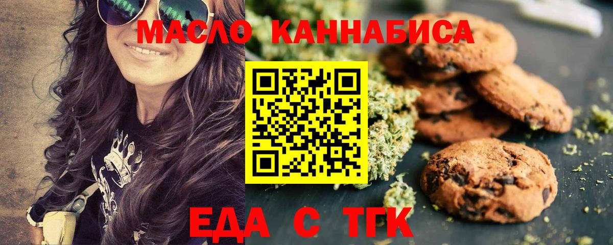 Янаул  Cannafood марихуана  Вход с VPN 
