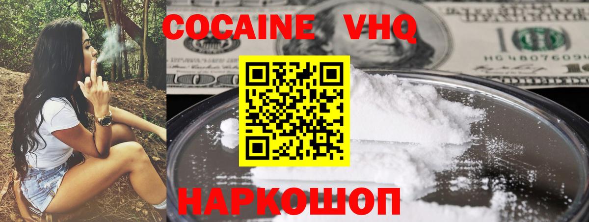 КОКАИН Колумбийский Янаул