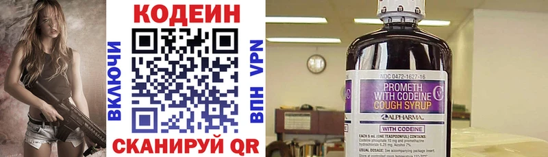 Кодеин Purple Drank  OMG как войти  Янаул  купить наркотики цена 