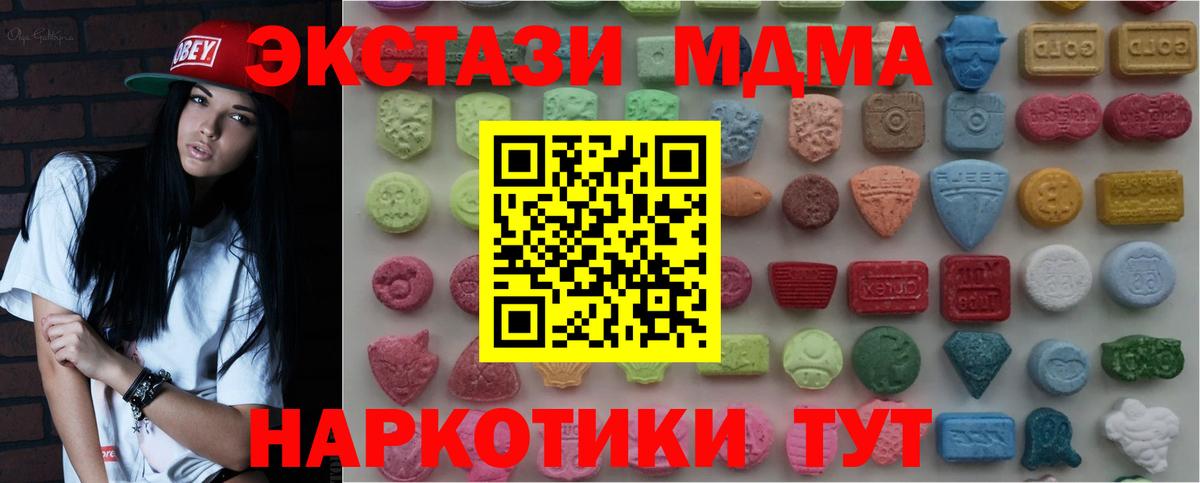 Ecstasy круглые Янаул