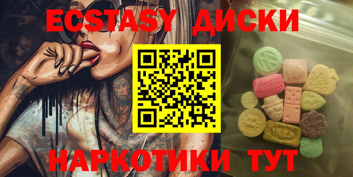 Ecstasy 280 MDMA  Вход с VPN  Янаул 
