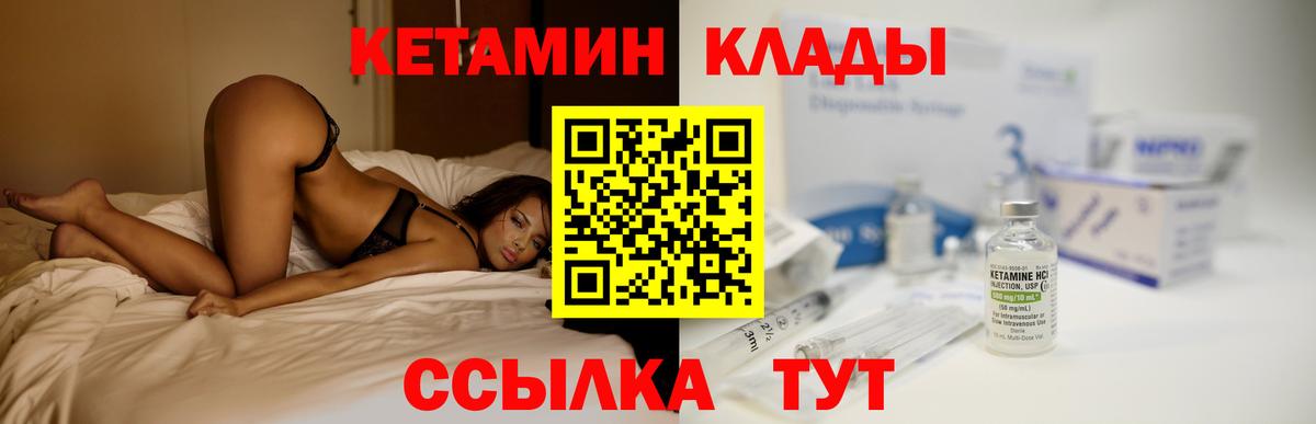 Кетамин VHQ  КЕТАМИН VHQ  mega рабочий сайт  Янаул  Вход с VPN 