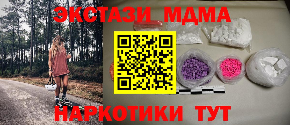 MDMA кристаллы  MDMA Molly  Янаул  Вход с VPN 