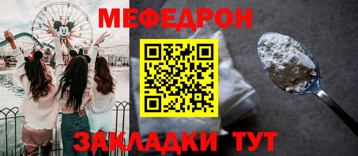 МЕФ Янаул