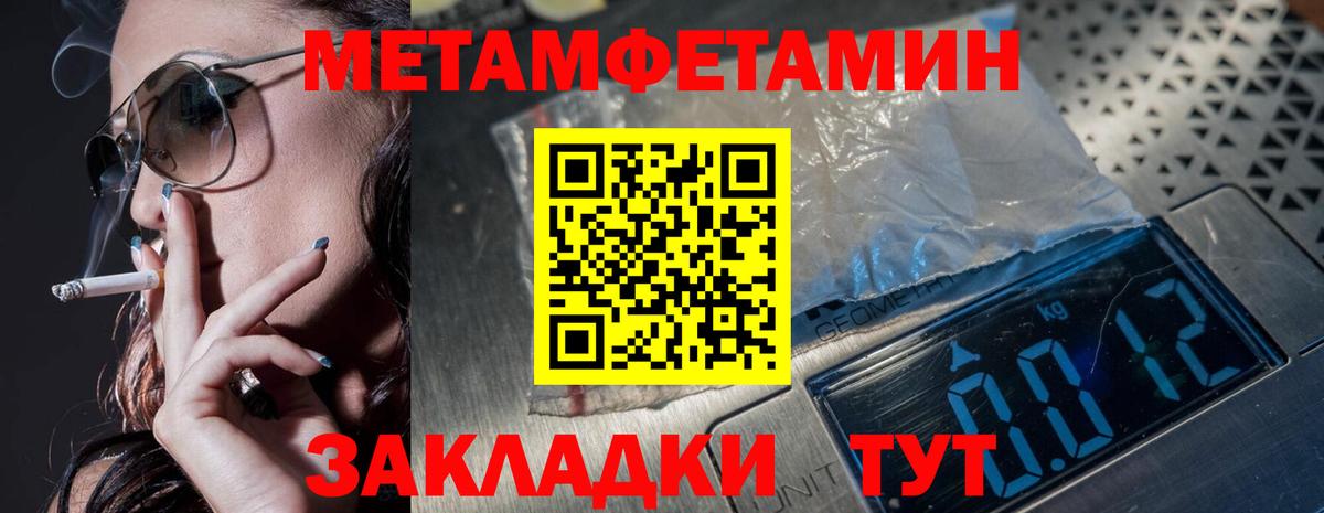 МЕТАМФЕТАМИН Декстрометамфетамин 99.9%  Метамфетамин  Янаул  Вход с VPN  МЕТАМФЕТАМИН Декстрометамфетамин 99.9% 