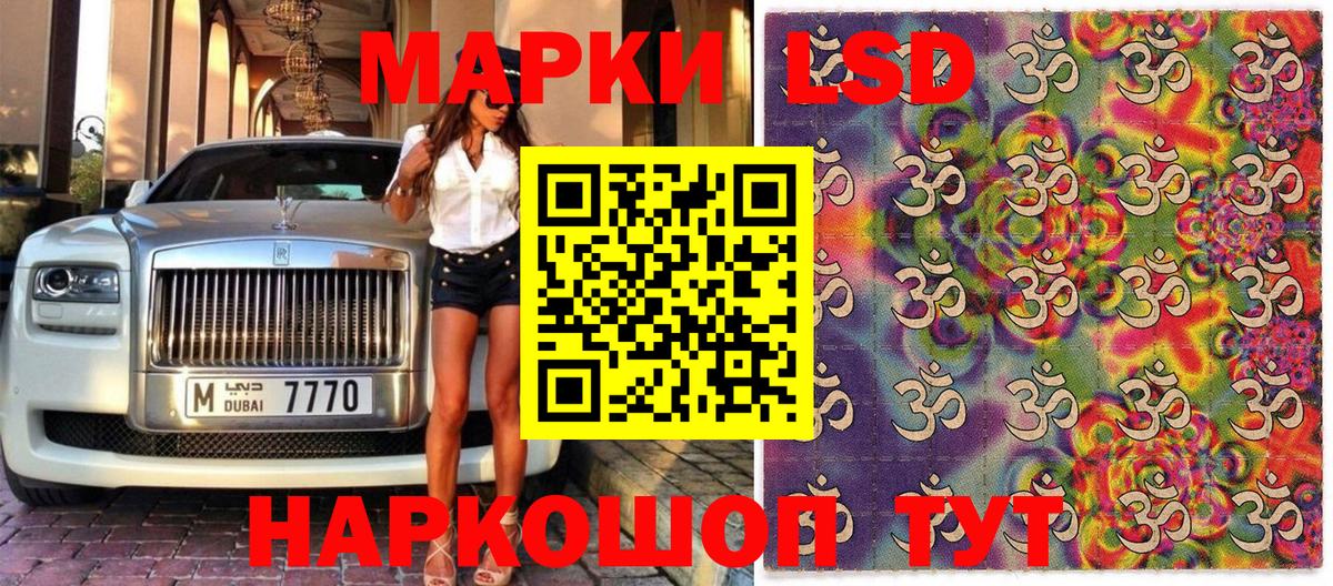 Марки 25I-NBOMe 1,8мг  Марки 25I-NBOMe 1,8мг  Вход с VPN  Янаул 