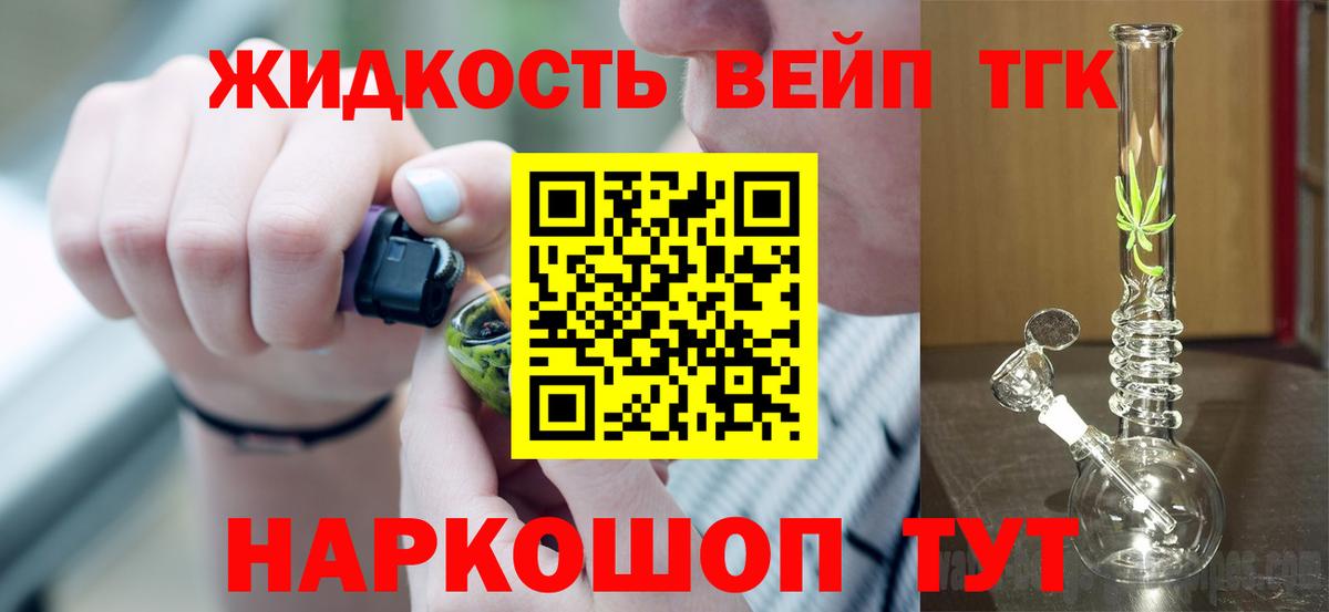 Дистиллят ТГК THC oil  Вход с VPN  Янаул 